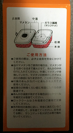 豆炭あんかであたたかく。