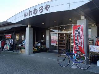 いわむろやに立ち寄りお買い物＆味噌蔵発見：角田山サイクリング：その２＠新潟
