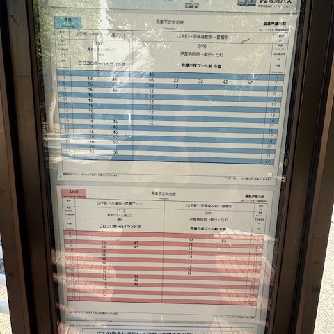 【山食行路】第6座　六甲山