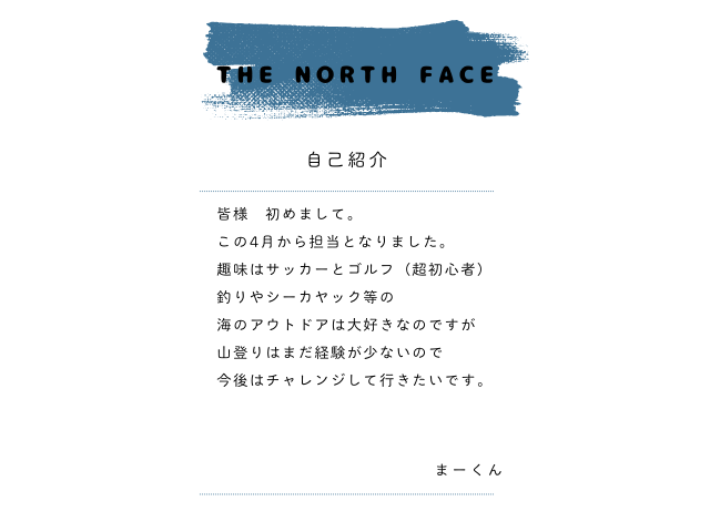 【山食行路】第3座　メーカー社員が絶賛する自慢の逸品(前編)