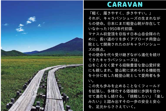 【山食行路】第3座　メーカー社員が絶賛する自慢の逸品(後編)