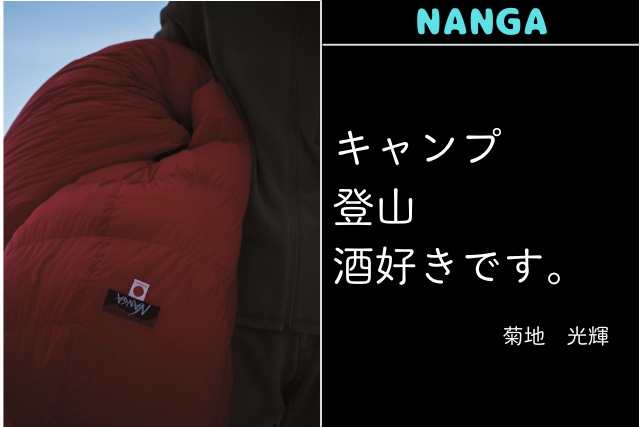 【山食行路】第3座　メーカー社員が絶賛する自慢の逸品(後編)