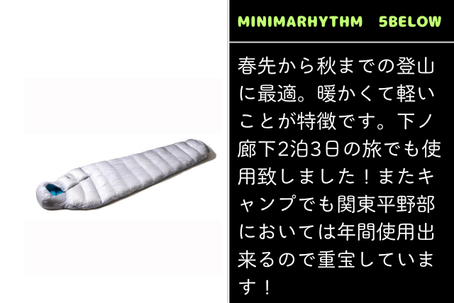 【山食行路】第3座　メーカー社員が絶賛する自慢の逸品(後編)