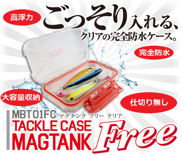 Fishing Base マグタンクの新製品入荷 ごっそり入れる完全防水ケース