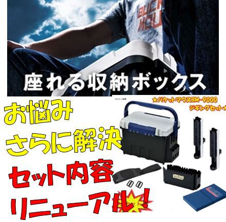 オフショアにおすすめ！バケットマウスセットがリニューアル！