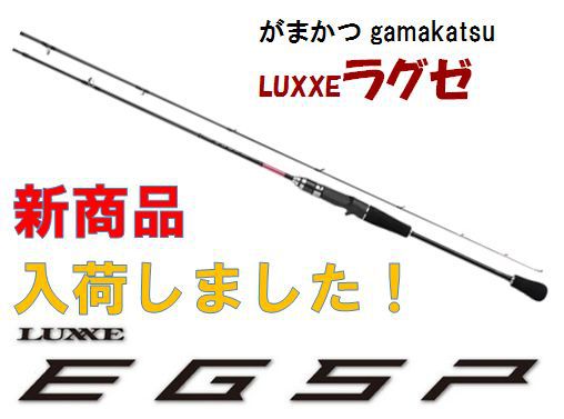 FISHING BASE:【新製品】がまかつさんより高感度ティップランロッド