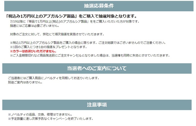 FISHING BASE:ABU設立100周年企画！ミニチュアリールプレゼント！