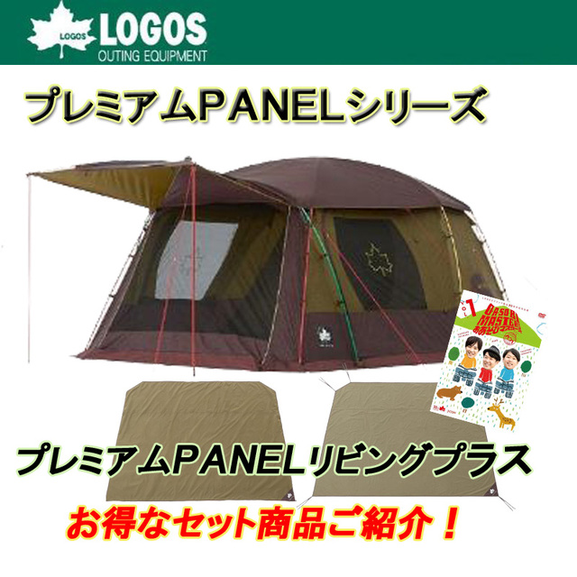 LOGOS 71805514 テント プレミアムリビングプラス-AE 4~6人 OUTDOOR 