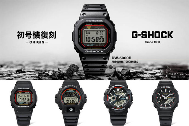 【Casio（カシオ）】G-SHOCK(ジーショック)初号機カラー！新商品のご紹介