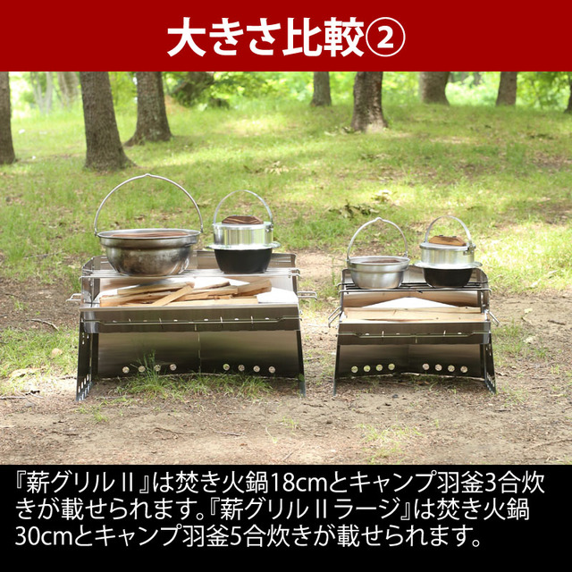 OUTDOOR BASE:【UNIFLAME（ユニフレーム）】選ぶならどっち？薪グリル 