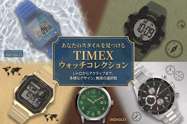 OUTDOOR BASE:【TIMEX（タイメックス）】アメカジからアウトドアまで