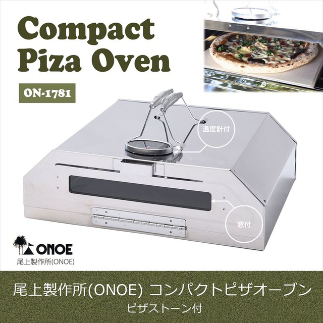【ONOE】本格ピザをキャンプでお手軽に！？