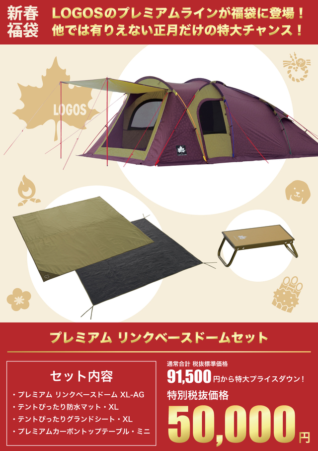 OUTDOOR BASE:【福袋】販売開始しています！数量限定の福袋！！