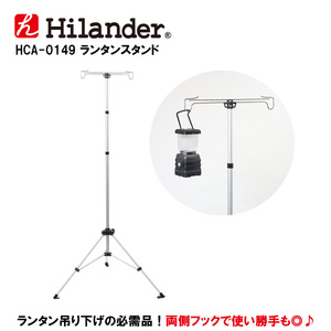 やっと入荷！お待たせしました【ハイランダー】新商品もあるよ