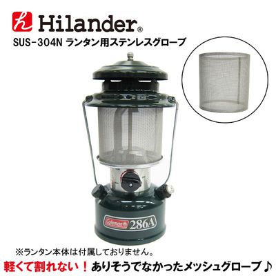 OUTDOOR BASE:軽い！！割れない！！オリジナルランタングローブが登場！！