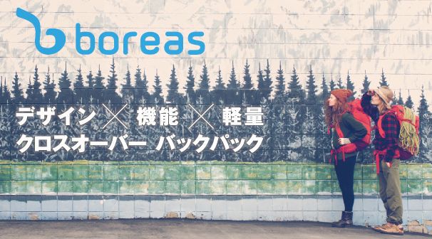 【廃盤カラーSALE】boreas（ボレアス）４５％ＯＦＦ！！