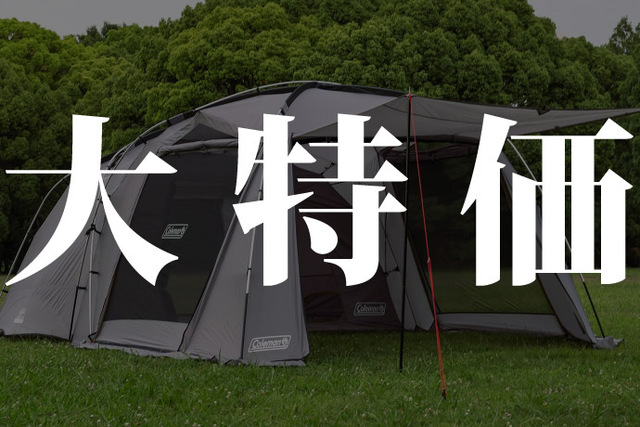 OUTDOOR BASE:【Coleman（コールマン）】人気のあのテントが…!?