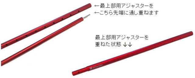 Hilander(ハイランダー)から！！軽さと強さと映える赤な「テント&タープポール」ができました★