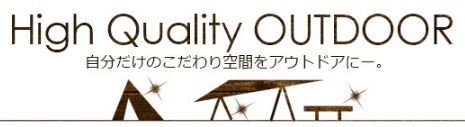 【ナチュラム】４/１～２ 「Westside Outdoor Festival」 に参加決定！