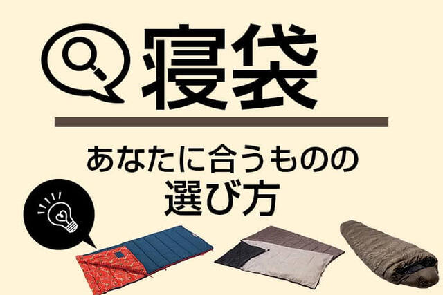 OUTDOOR BASE:【イスカ】ISUKA×naturum 人気の限定シュラフが再