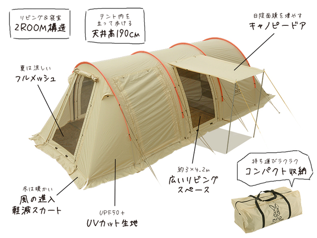 大人気テントが再入荷！【カマボコテント２】の販売開始のお知らせです！