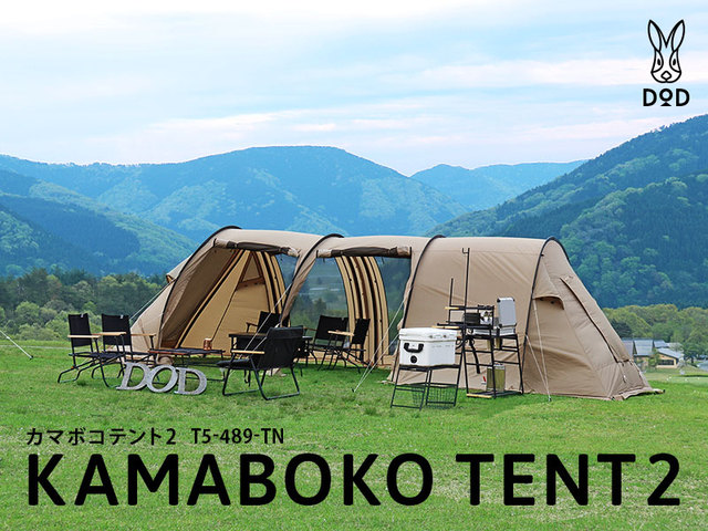 OUTDOOR BASE:【DOD】お待たせしました！！カマボコテント2 タンカラーの年内再入荷が決定！