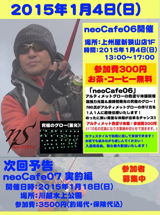 ★本年度最初イベント『neocafe vol.6』を４日（日)開催決定!