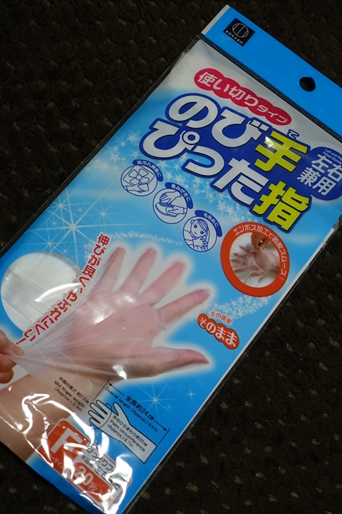 のびてぴったし