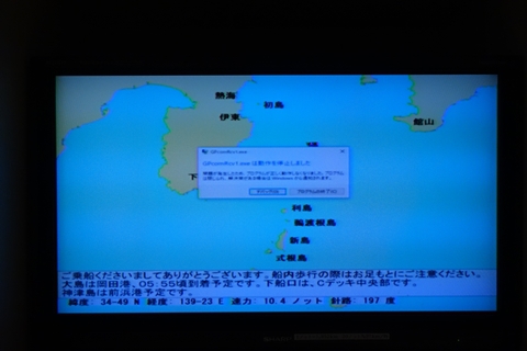 0泊2日で大島へ
