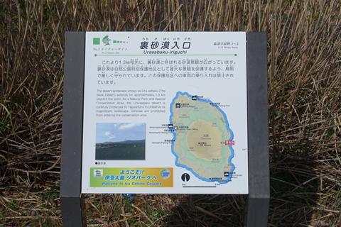 0泊2日で大島へ