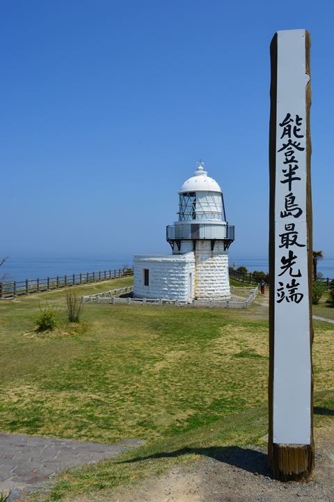 能登半島一周・・・（北陸旅行2日目）