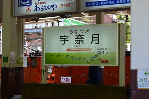 峡谷は涼しい・・・（北陸旅行3日目）