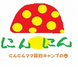 日川浜オートキャンプ場　女子ブロガーの美味しいキャンプ！！