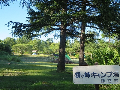 長野県　霧ヶ峰キャンプ場　標高1600ｍの高原キャンプ満喫！！