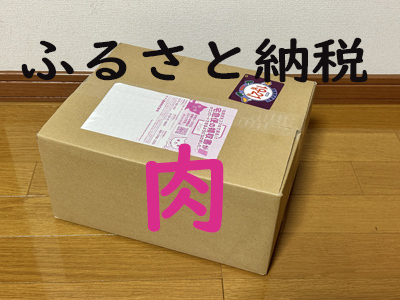 ふるさと納税 宮崎牛 宮崎県川南町