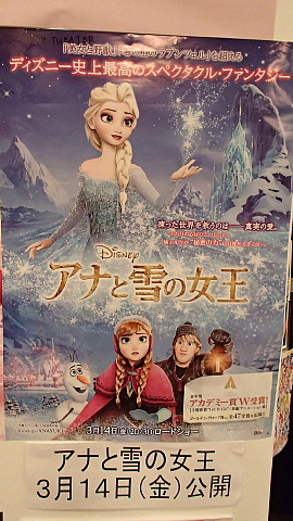 アナと雪の女王