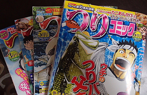 管釣りとバイクとコブクロと 釣りコミック最高 O