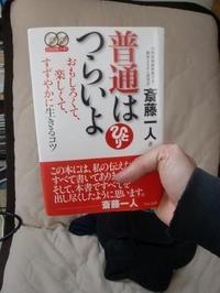 豚骨安藤の読書