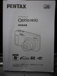 新しい相棒…。