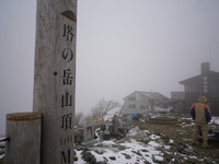 塔ノ岳はいつも白･･･。テン泊講習会編