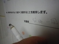明日から本番･･･。