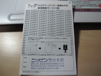 他愛もない物欲記事･･･。　冬装備･･･。