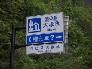 GW、帰省しました。