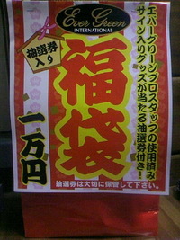 そんなこんなで…其壱 2009/01/02 01:01:22