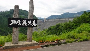 銀山平キャンプ場　　～帰宅編～