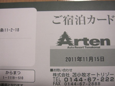 この時期いつもの？
