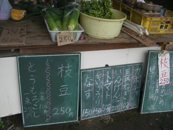 むさしの散歩（夏季限定あり）