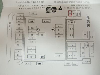 奥道志オートキャンプ場　③