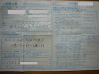 オーバーホール ♪ 2012/08/22 18:44:29