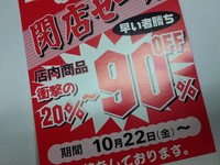 ホタルノヒカリ